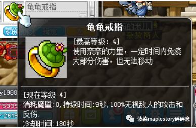 冒险岛职业攻略阴阳师,冒险岛职业攻略圣晶使徒篇