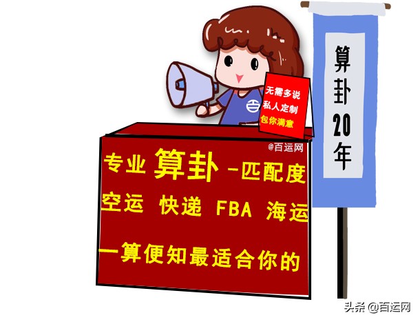 假如,货代人去摆摊