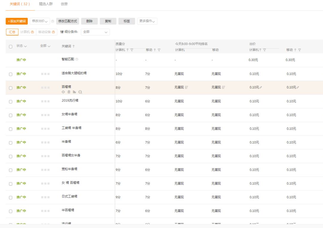 从0到爆！3招玩转直通车，实操爆流量