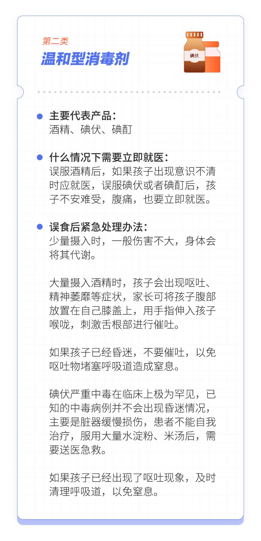 美国公民误服消毒液死亡,美国人误服消毒剂