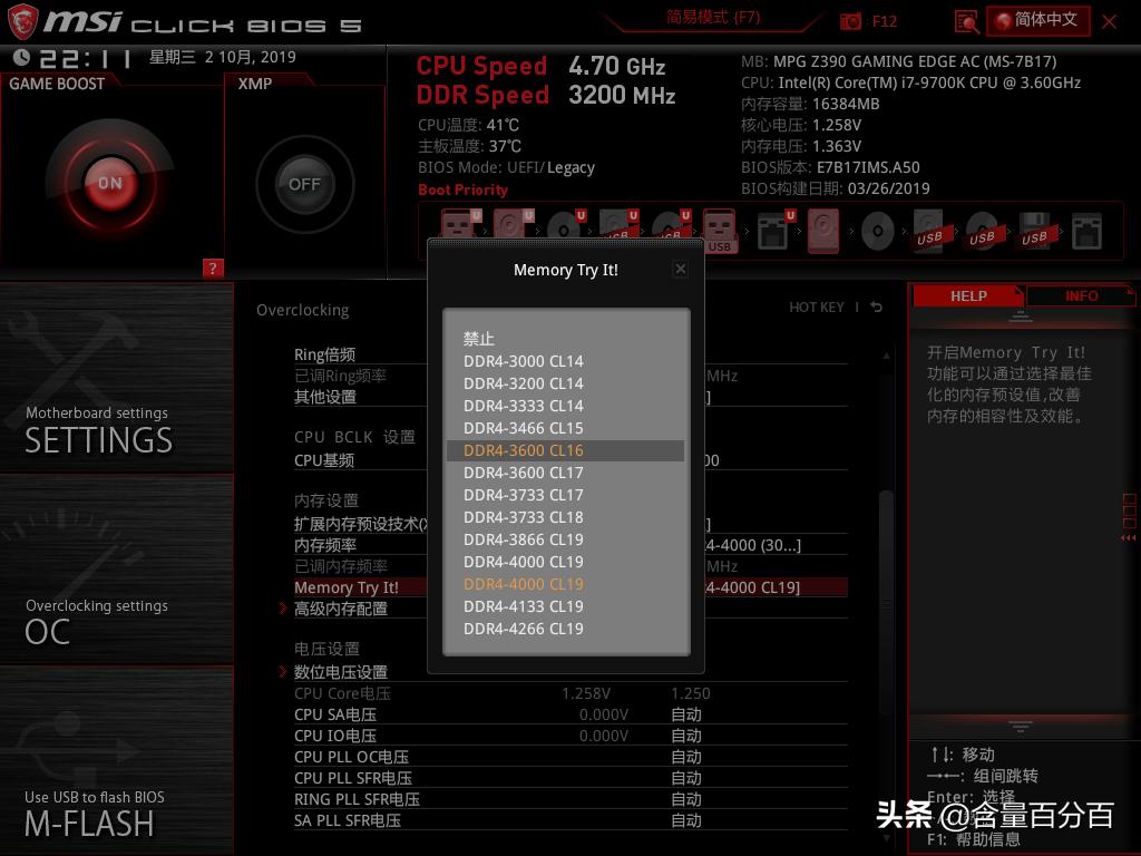 ddr43000和3200差异,ddr43000和3200可以一起用吗