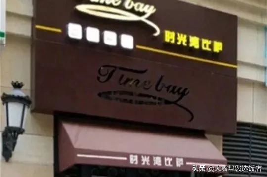 #吃遍大连#披萨的诱惑!一个蕴藏着芝士力量的神物