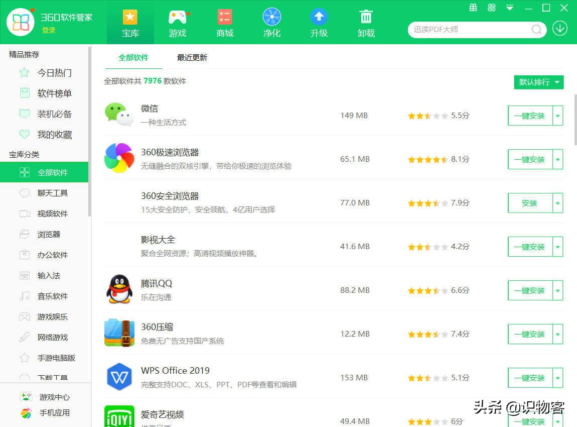 360安全卫士好用还是电脑管家好用,360卫士极速版和电脑管家哪个好