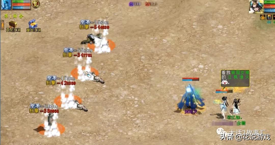 大话西游2女仙6阶仙器属性,大话西游2平民克火女仙套装推荐