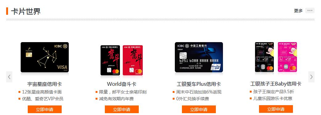 工商信用卡攻略,2021工商银行值得申请的信用卡