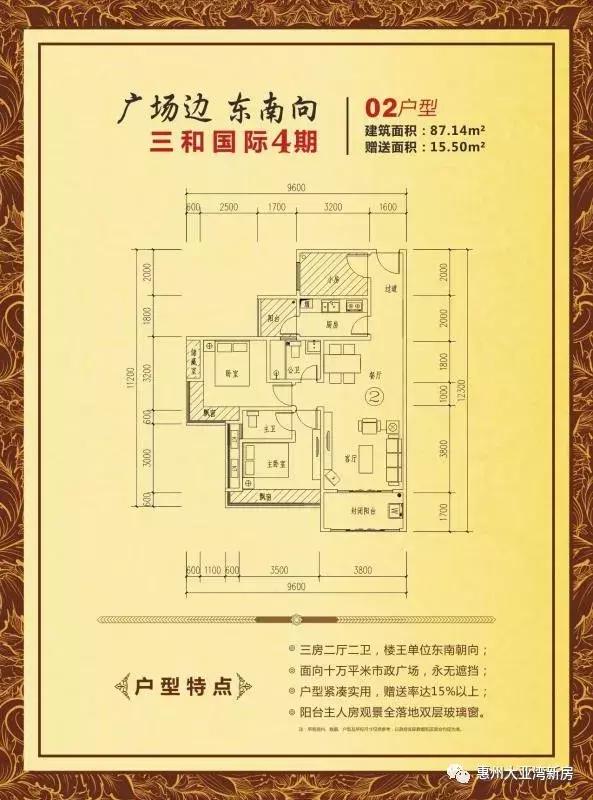 惠州三和国际花园城多少钱一平方,惠阳三和国际花园公寓出售