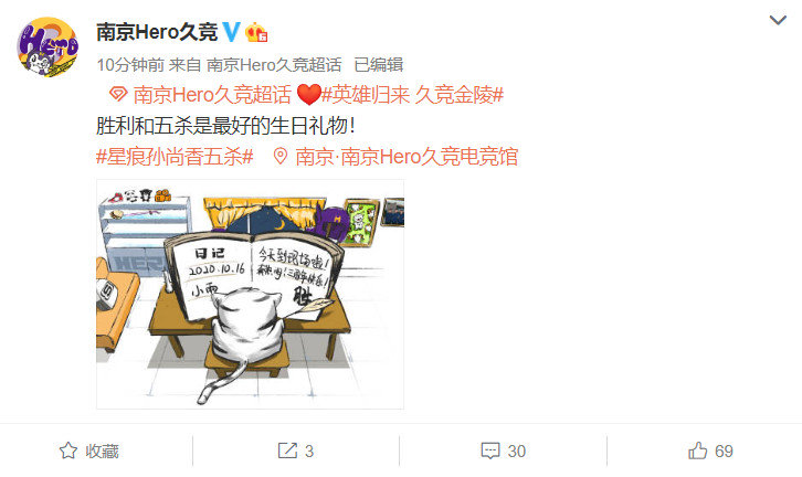 南京herovswe的赛后采访,hero战胜rw侠巅峰对决