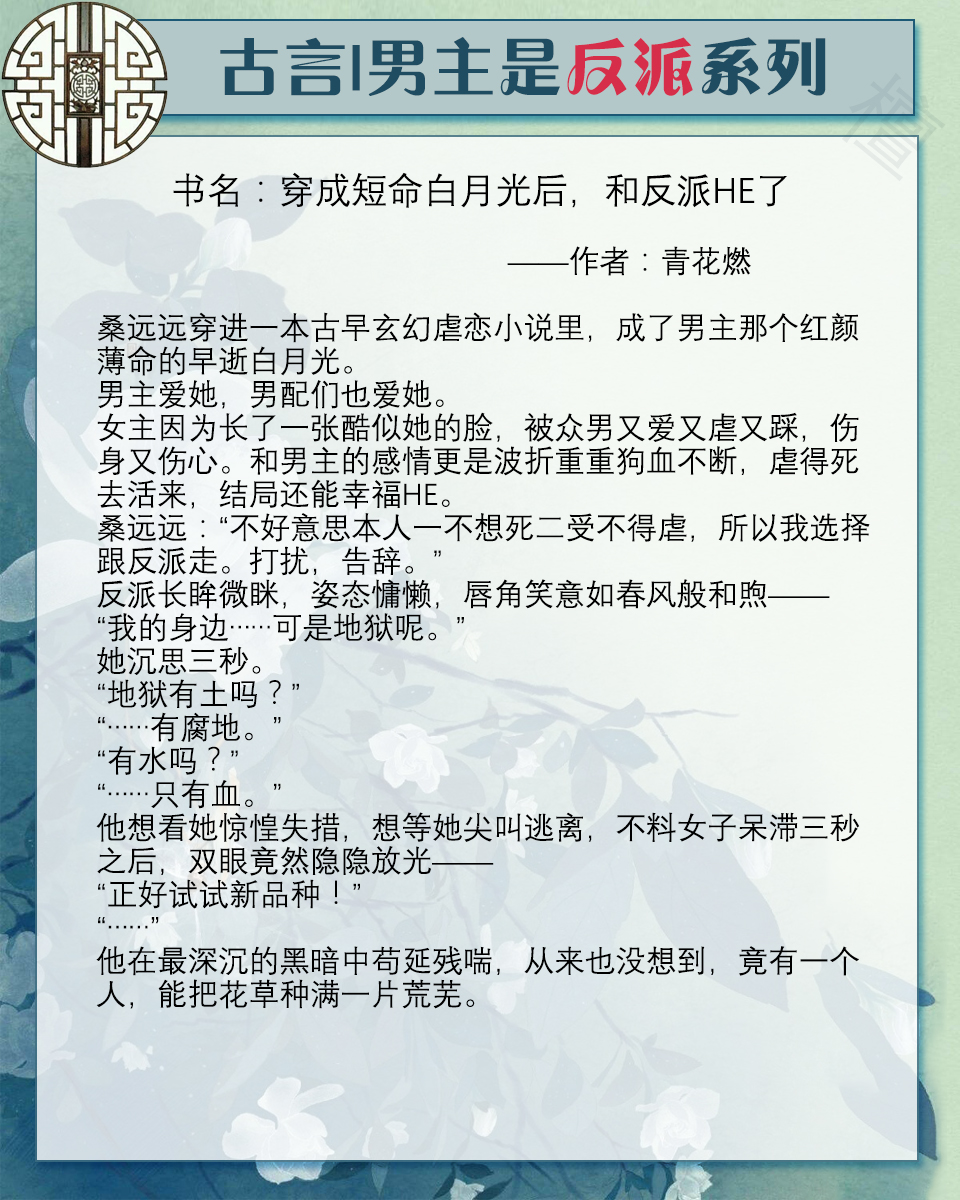 男主是反派的言情宠文小说,推荐一波男主是反派的小说