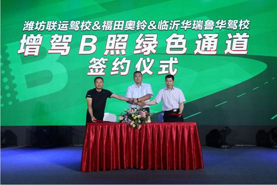 进齐鲁话英雄福田奥铃绿通行业实况挑战大师赛开战山东