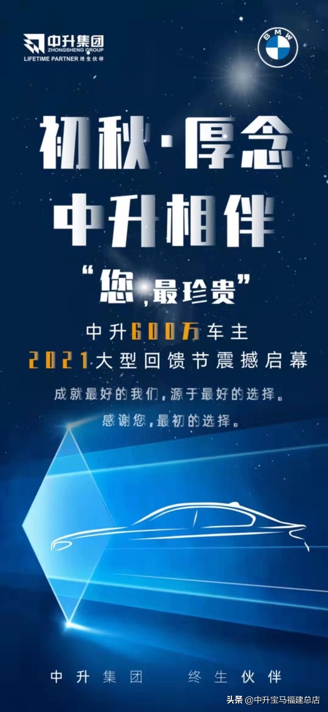 中升感恩购车节,中升感恩回馈