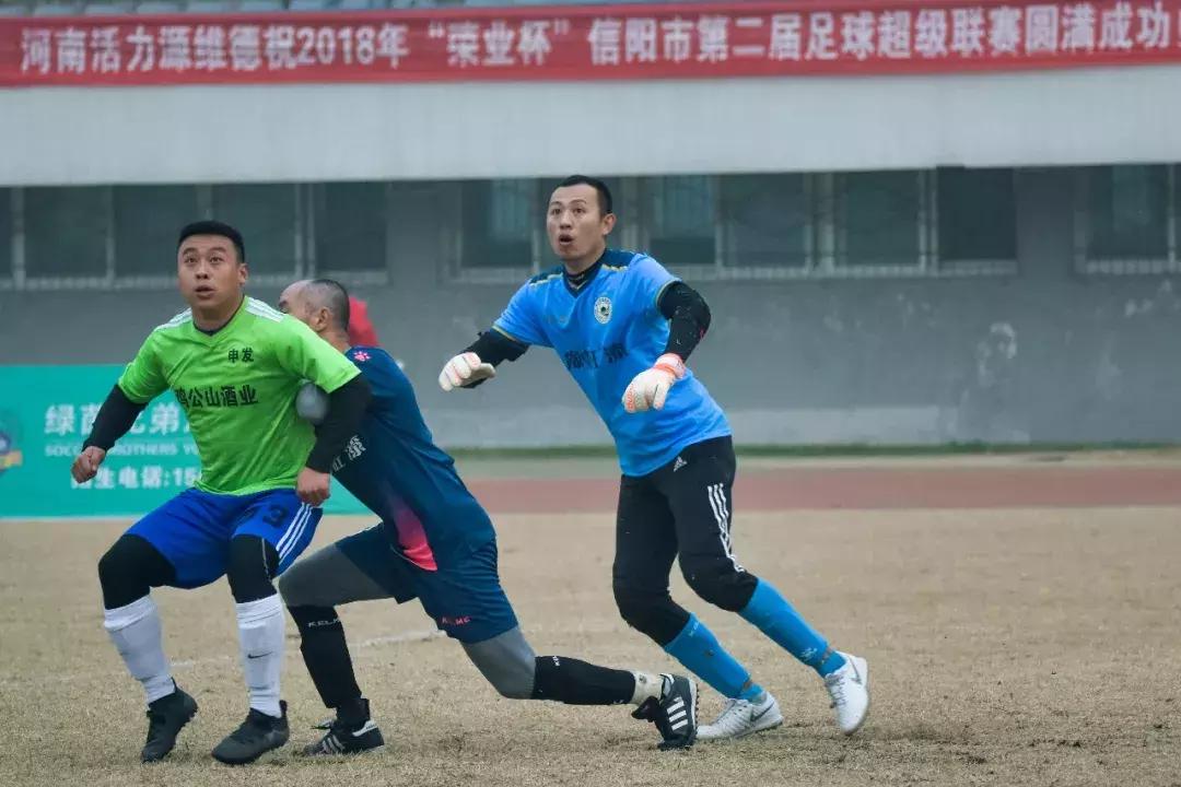 「山鬼」2018荣业杯信阳市第二届足球超级联赛冠亚军争夺战