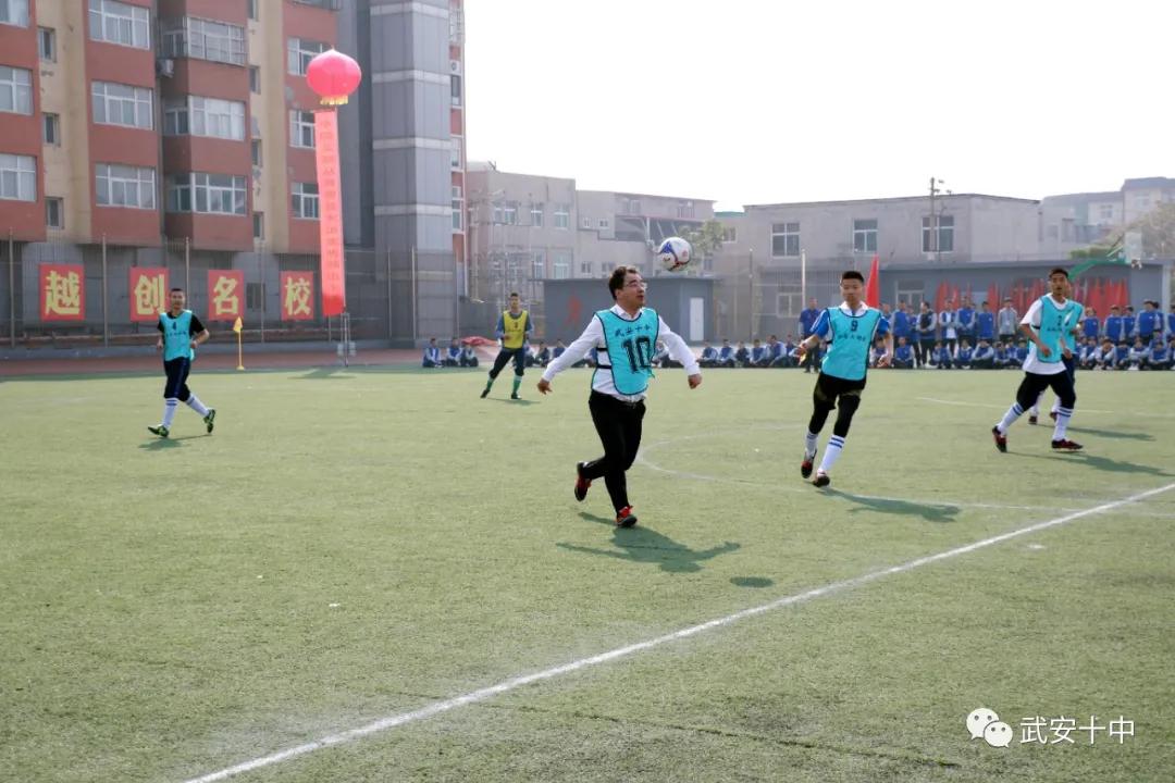 奔跑吧少年第一届体育大会,武安校园足球联赛