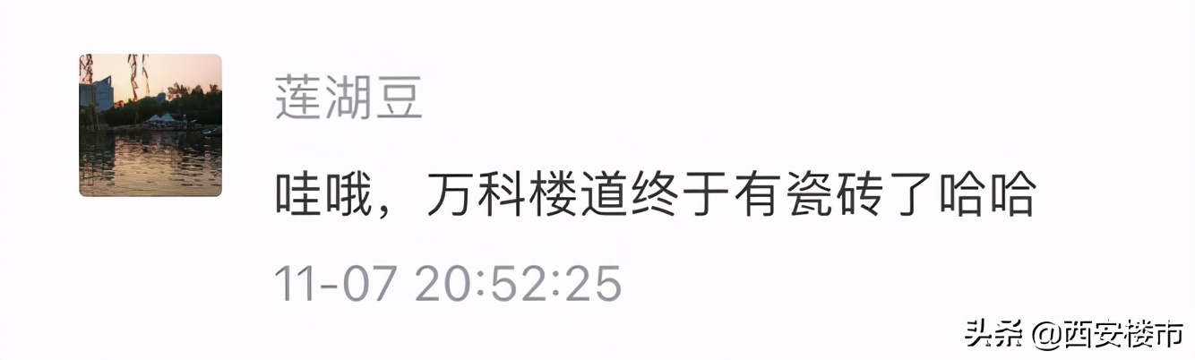 实地探房万科城市之光,万科城市之光实地探访