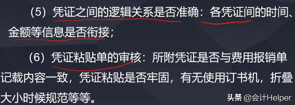 费用报销计入管理费用吗,费用报销不用交税吗