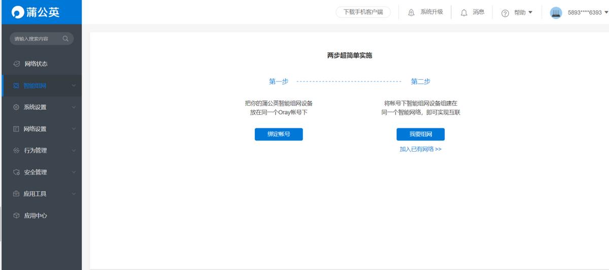 蒲公英x4c4g路由器堪比随身wifi,蒲公英4g路由器x4