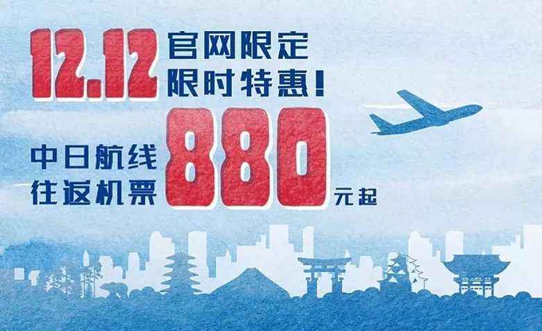 去日本机票买往返还是单程 (哈尔滨到日本往返机票)