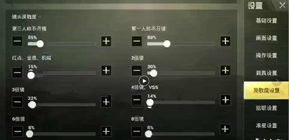 刺激战场s5ak灵敏度,刺激战场王牌最强灵敏度