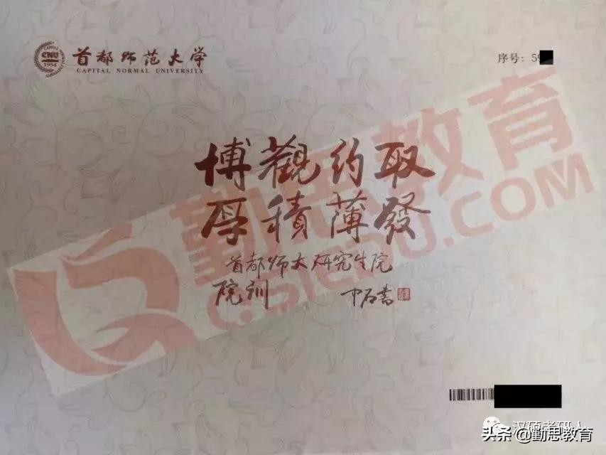 勤思佳绩：汉硕通知书来一波~