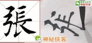 楷书结构110法视频版,学好这些,书法绝不会差!(全集)