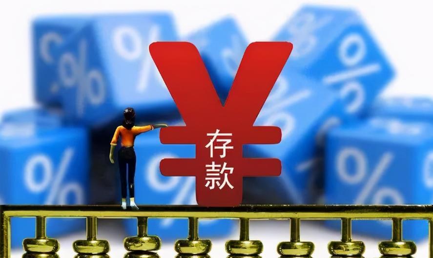 有闲钱怎么存能拿高息,有闲钱怎么存最安全还有收益