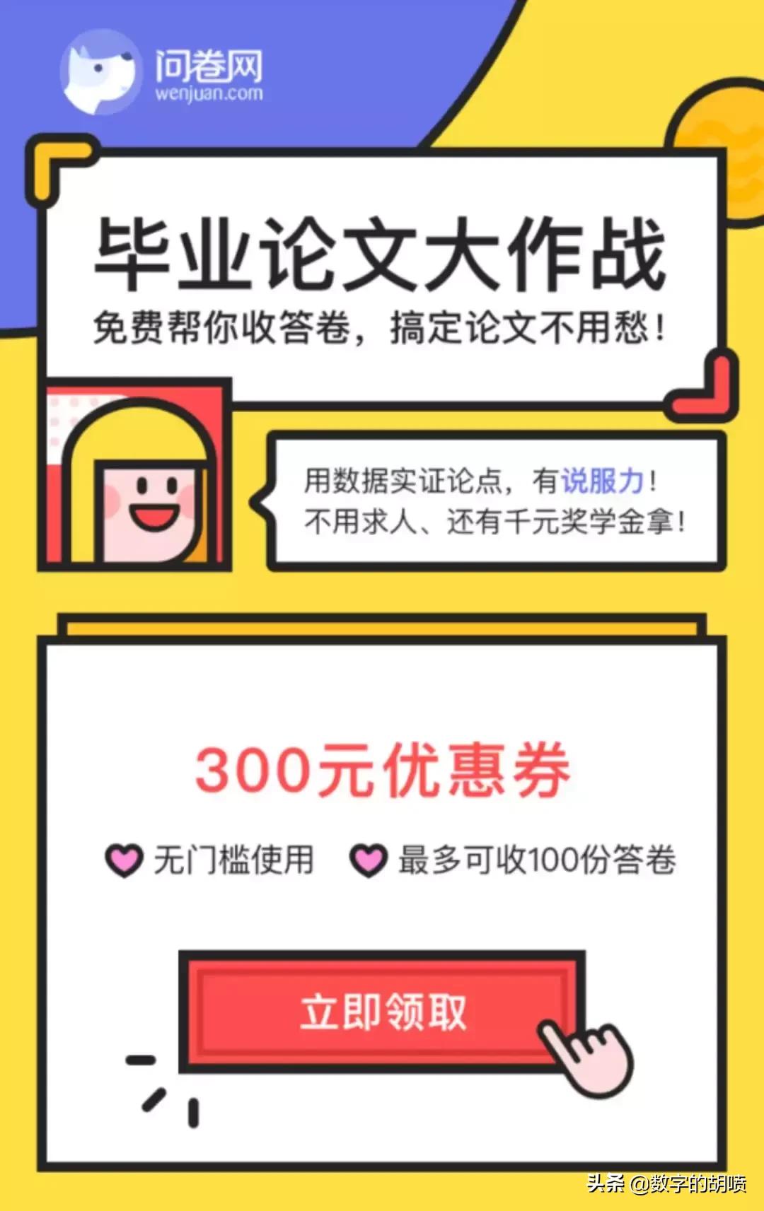 大学生毕业论文问卷,大学生论文调研问卷