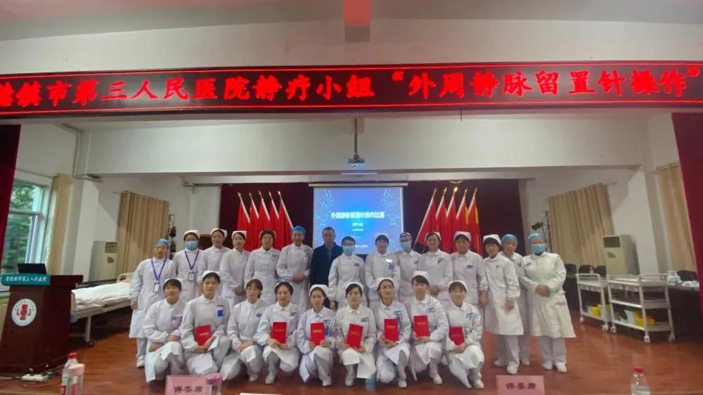 静脉留置针输液操作演练,留置针静脉输液小组情景演练