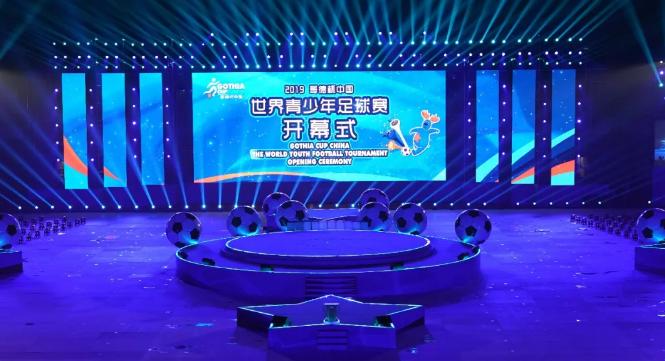 全国青少年足球赛现场直播最新,2019年全国青少年足球赛开幕式