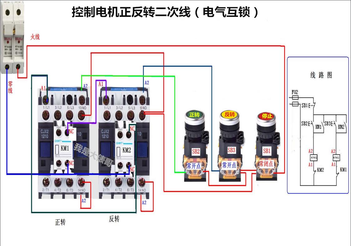 全彩图电工实物接线大全,彩图版电工实物接线大全书