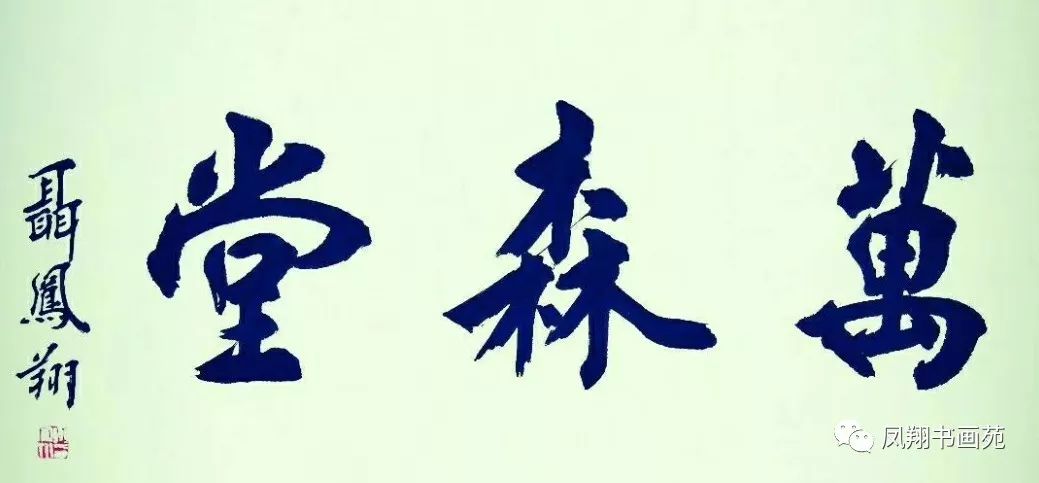 浅谈书法之美论文,浅谈书法艺术教育