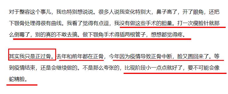 金莎谈自曝打瘦脸针,金莎打瘦脸针和正骨