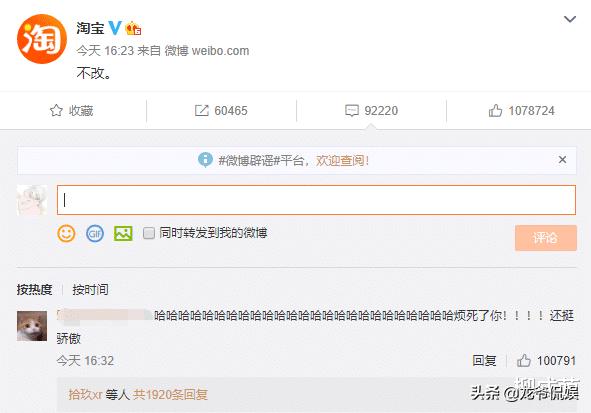 淘宝回应改名,淘宝回应改名要求b站