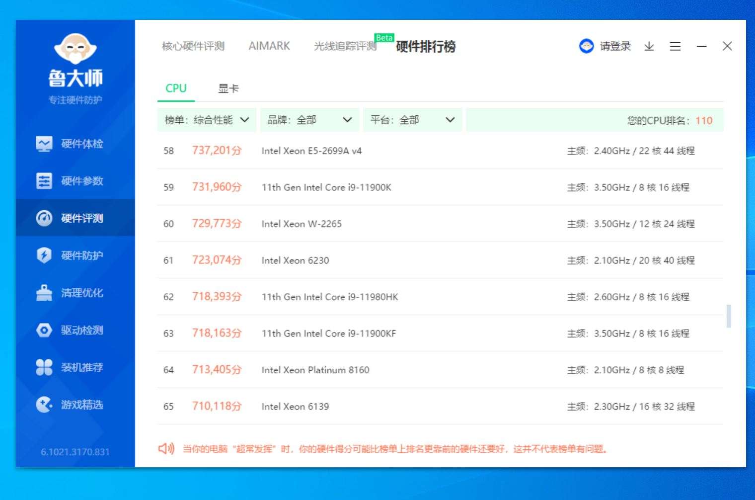 一键超频稳定教程,轻松超频7800