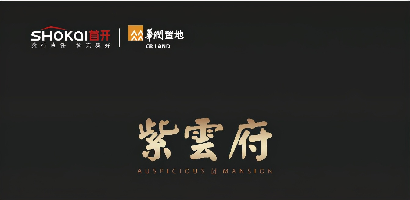 太原首开华润紫云府效果图,太原首开华润紫云府值不值得购买