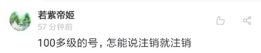 qq号可以注销了,qq号可以注销嘛