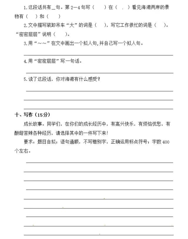 四年级上语文期末试卷最新,四年级语文期末复习重点必考