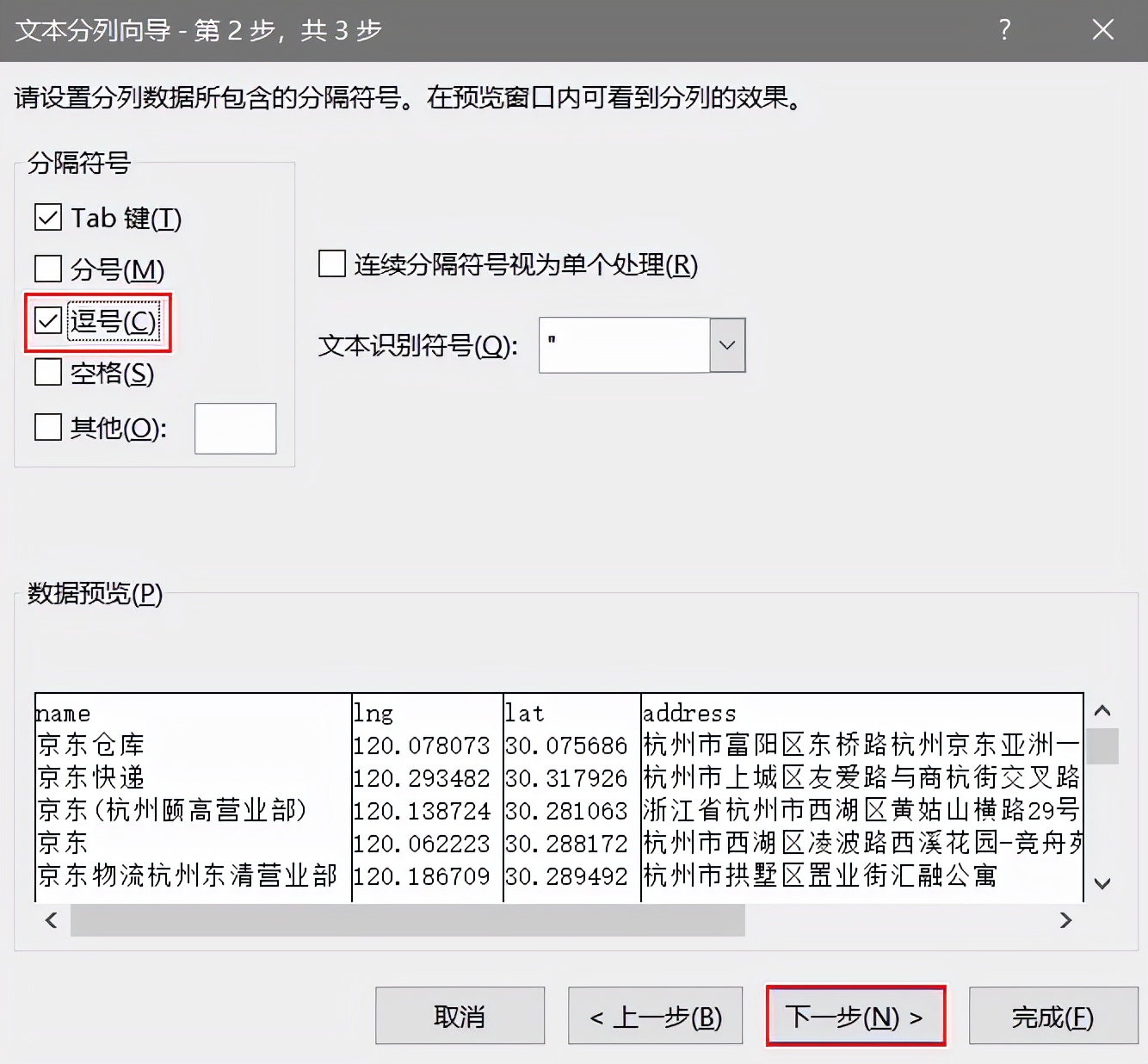 您的快递到哪了？用最简单的方法教你制作空间热力图