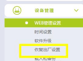 路由器的密码忘记了该怎么办,tp路由器恢复出厂设置