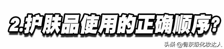 你的水乳上榜了吗,你的秋季水乳上白名单了吗