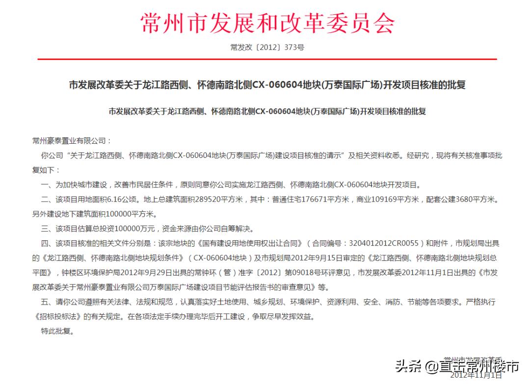 常州综合商业体,常州新的商业综合体