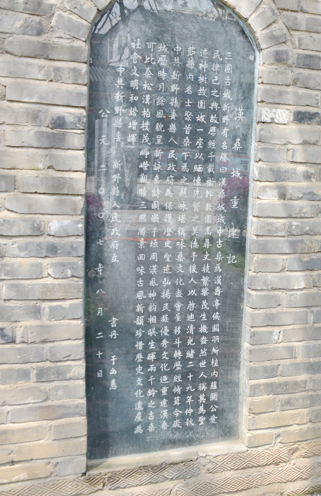 「书院」河南白水书院：墙上历史，石狮楸树韦力撰