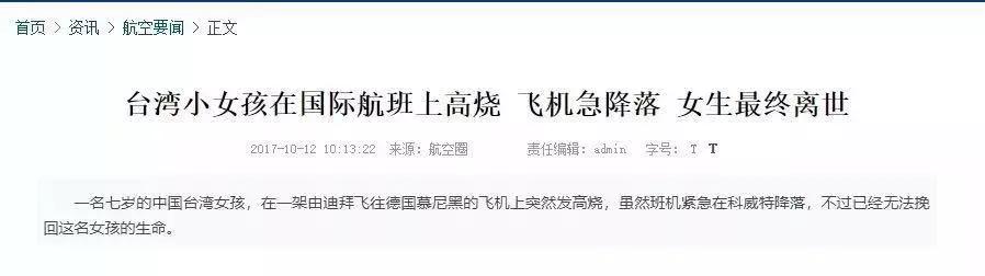 空姐为什么不喜欢喝可乐,空姐旅客为什么不喝可乐雪碧