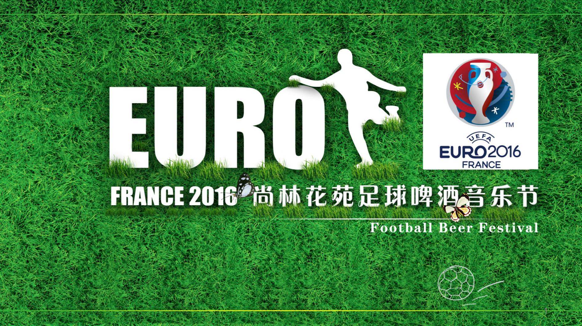 体育活动策划与宣传足球,足球酒吧活动方案