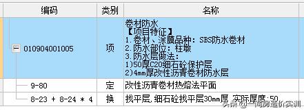 工程防水报价技巧,混凝土基坑基础防水施工工艺流程