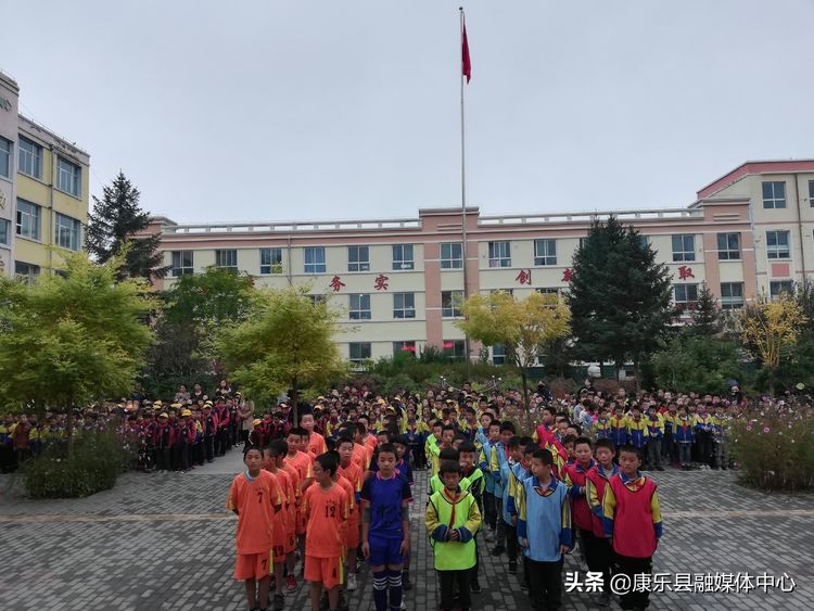 激情九月谁与争锋——康乐县苏集小学第二届校园足球比赛纪实