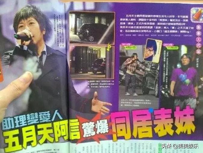 阿信与助理恋情曝光,阿信谈恋爱通告