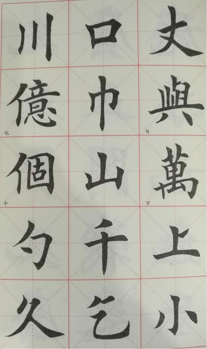 黄自元楷书书法字帖pdf,行书楷书四字成语书法字帖