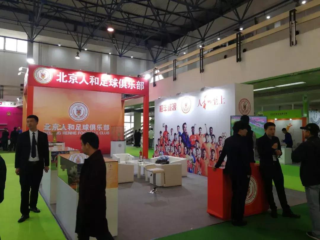 2017国际足球产业大会,2004中国国际足球博览会开幕式