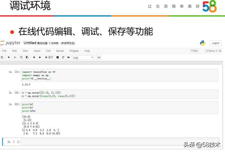 人物｜陈兴振：如何加速AI算法研发？58是这样解决的