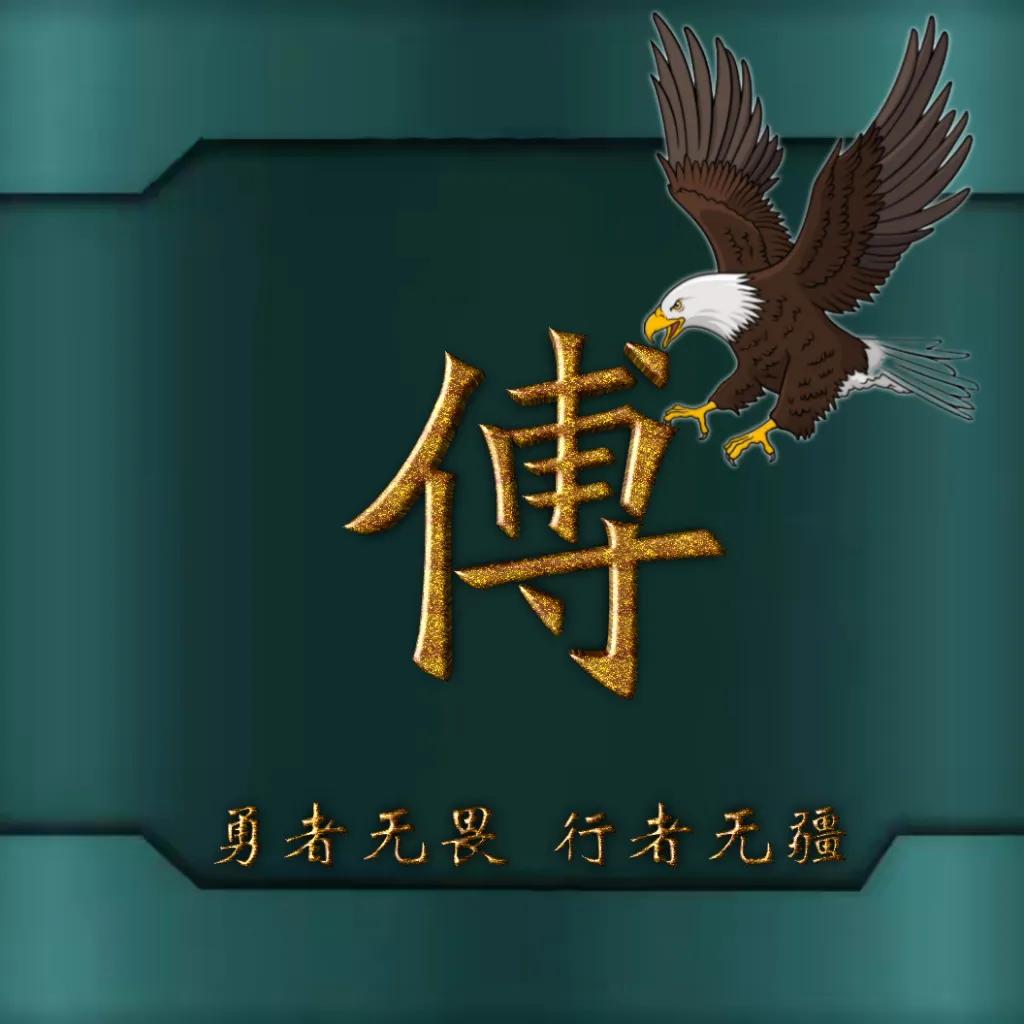 594期姓氏头像图,77期励志姓氏头像