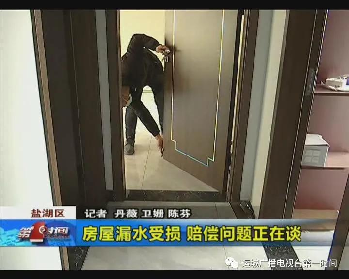 海纳澜泊湾房屋漏水受损赔偿问题正在谈